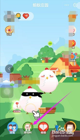 支付宝上如何购买保险，庄园小课堂告诉你答案