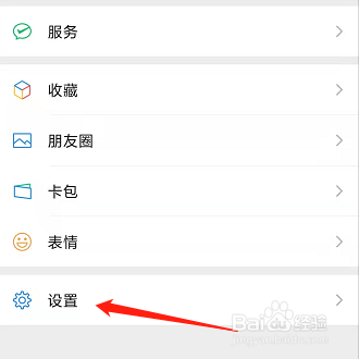 微信扬声器在哪里打开？