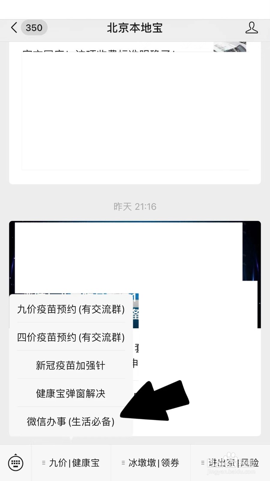 外地人怎样才能取得北京户口