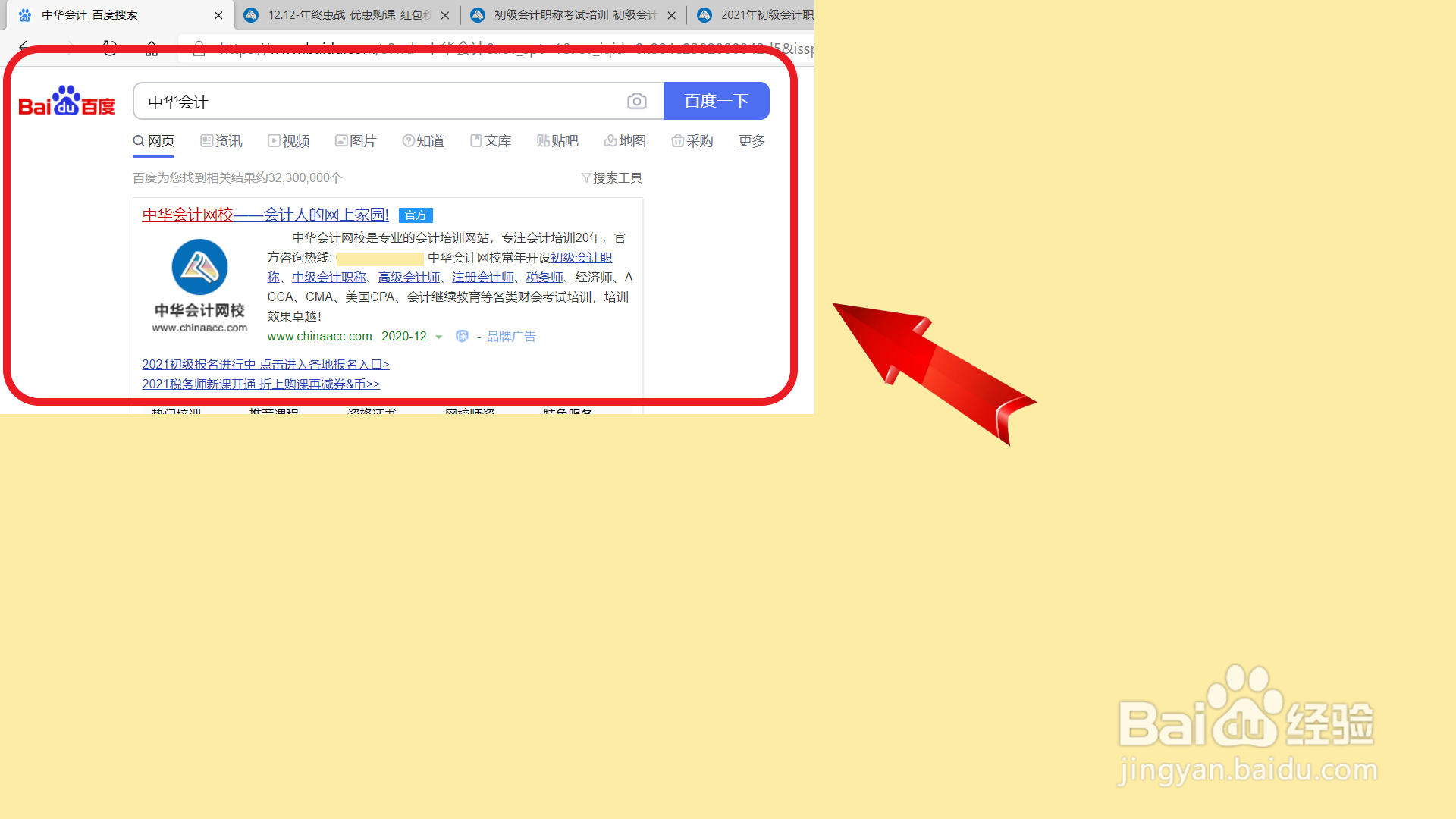 2020年初级会计职称考试报名有哪些注意事项