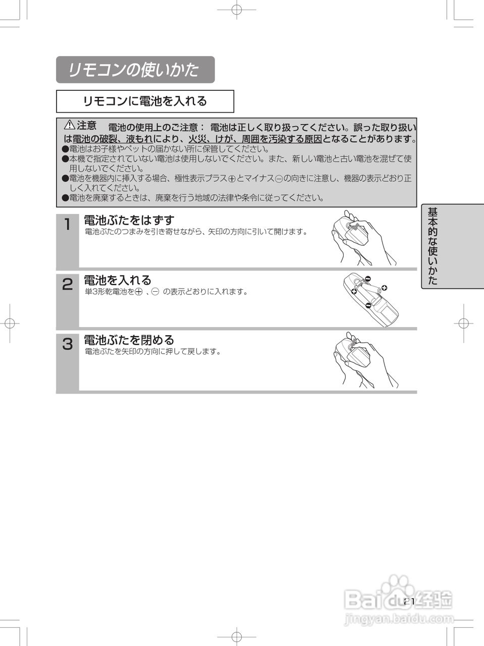 FUJITSU PJ-X3500投影机说明书:[3]