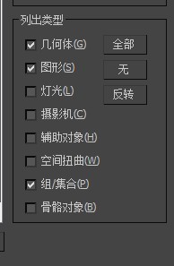 3ds Max怎样合并受损文件
