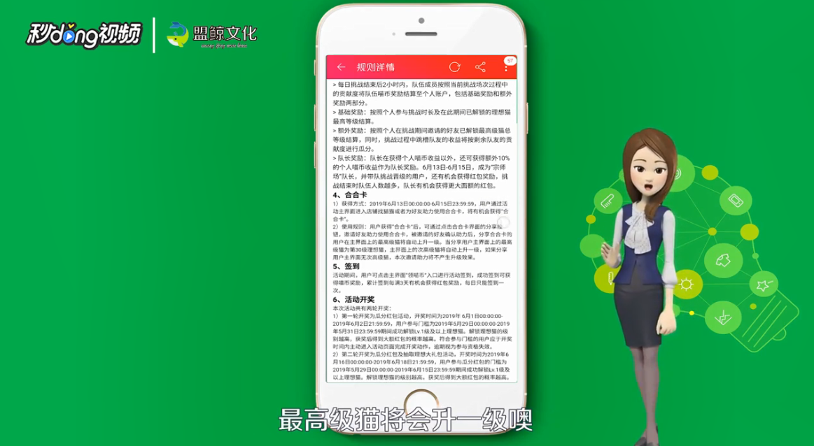 天猫618合猫猫合合卡如何玩