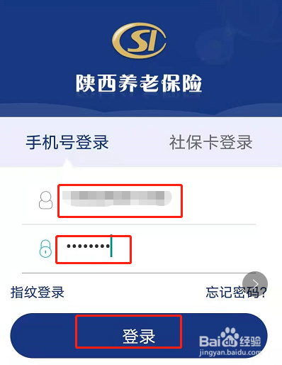 养老保险APP怎么设置指纹登录
