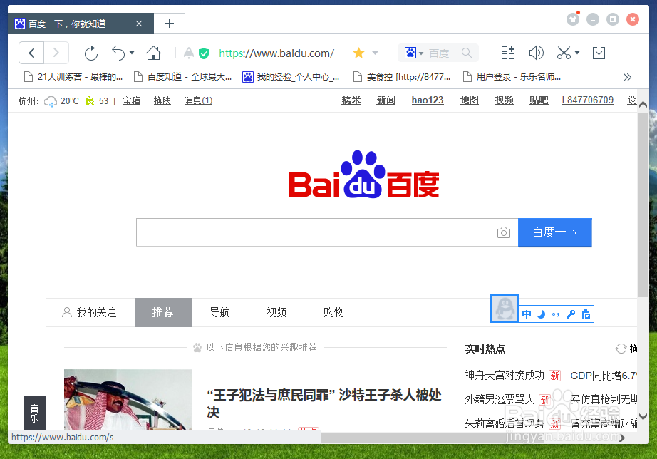 QQ输入法怎么设置为竖排显示