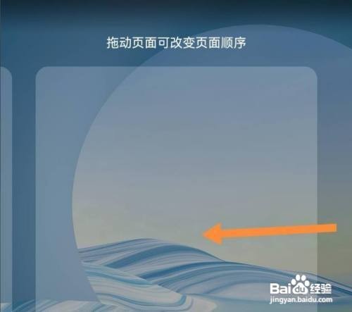 华为P50如何删除多余页面