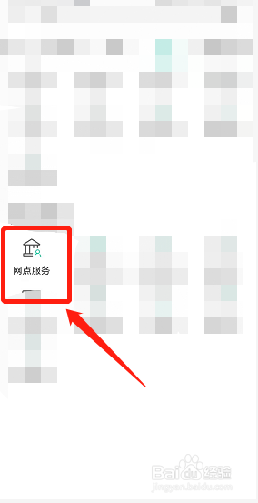 银行取号怎么才有vip