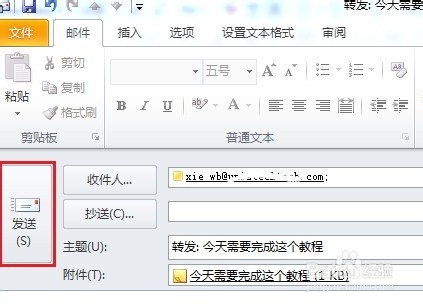 如何发送便签并将其关联到联系人？