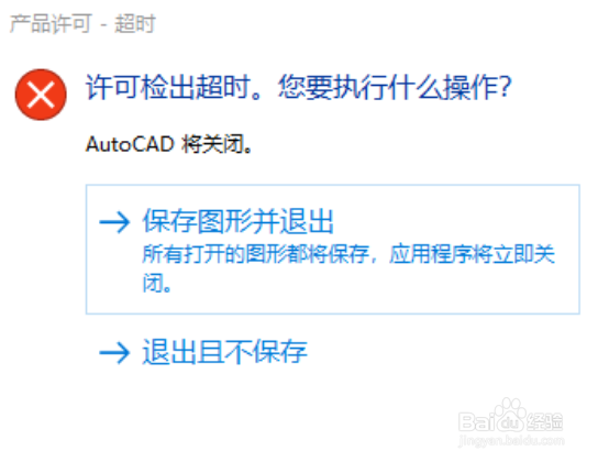 Autodesk Genuine Service如何卸载