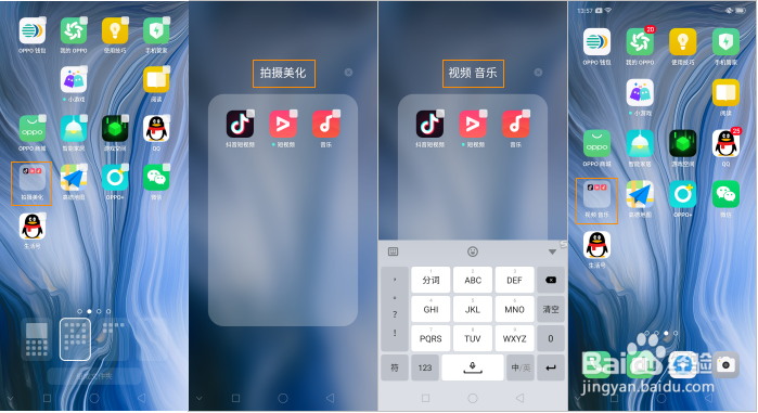 OPPO Reno 如何快速整理手机桌面?