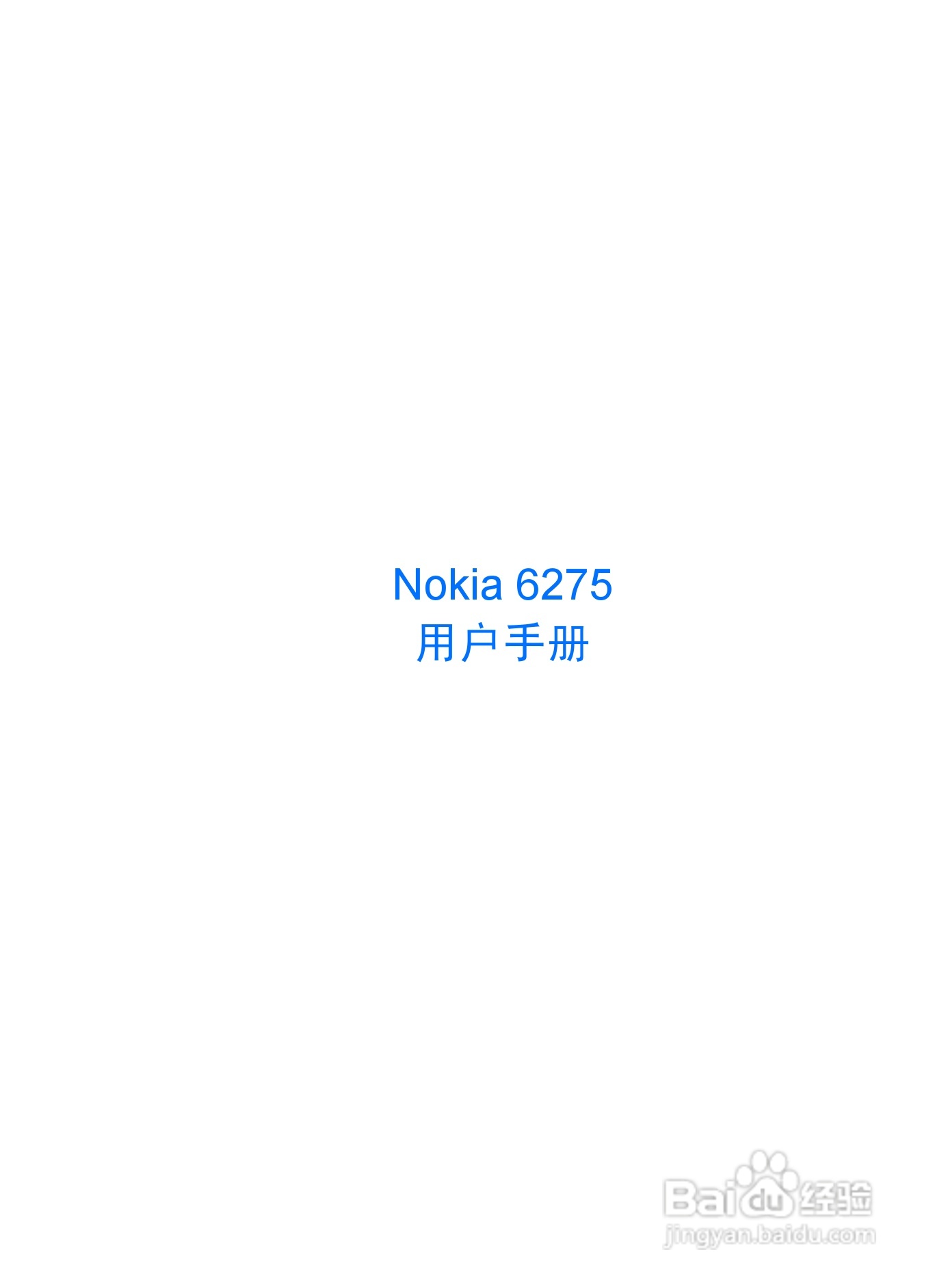 诺基亚6275手机使用说明书:[1]