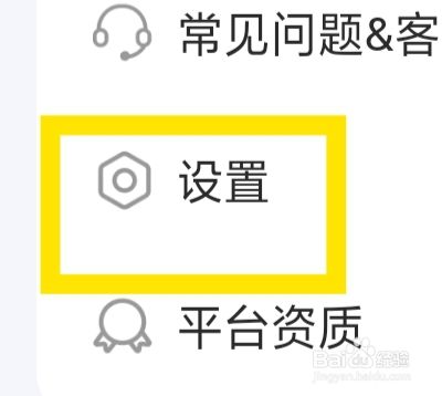 牵煤怎样设置相机授权功能