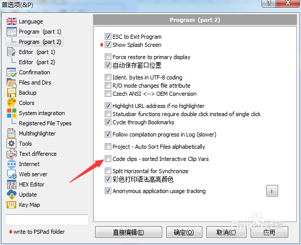 PSPad editor怎么设置代码剪辑
