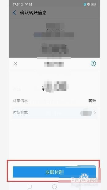 支付宝是否可以向存折转账