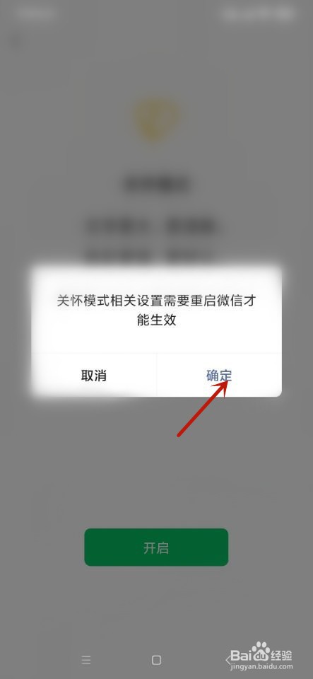 微信字体太小看不清楚怎么办？
