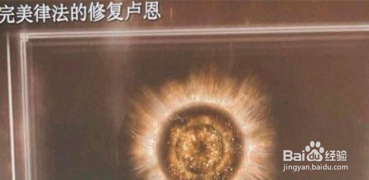 艾尔登法环律法时代结局达成攻略