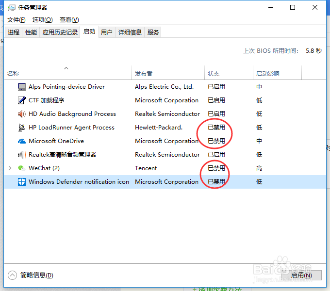 win10系统如何管理开机自启动程序
