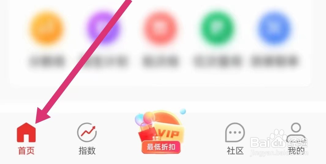 优志愿APP如何查看分数线？