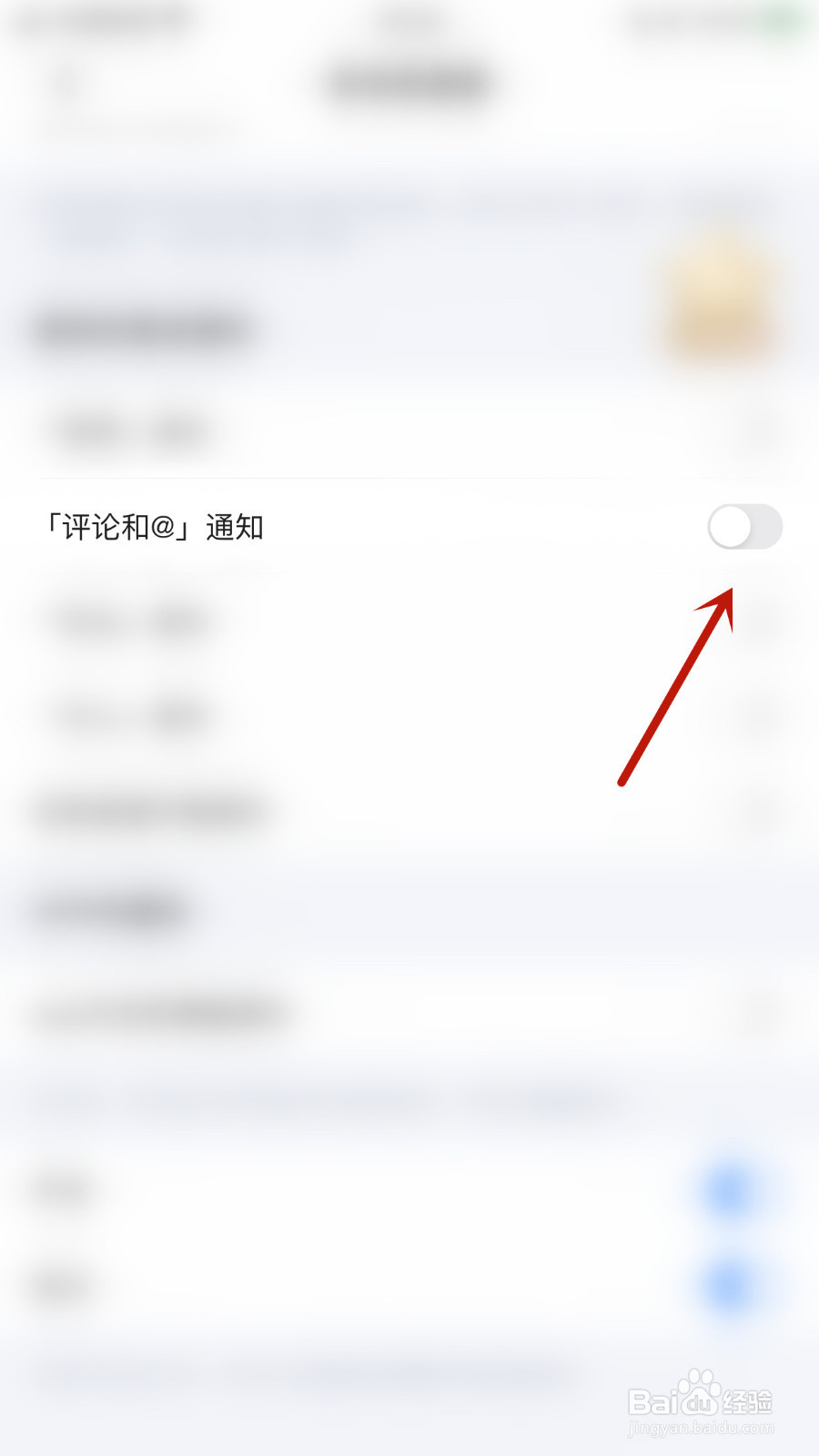 麦可怎样设置「评论和@」通知停用