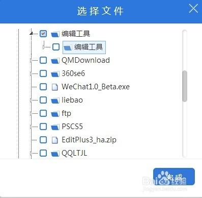 企业数据备份