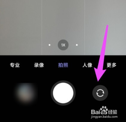 小米civi前置双柔光灯怎么开