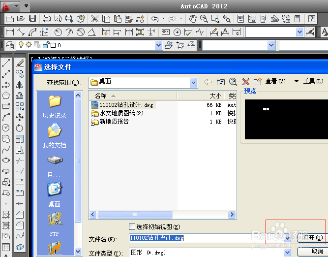 CAD中快捷键使用技巧：[12]图纸破坏恢复
