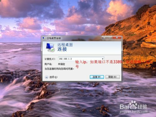 window系统如何在远程桌面连接本地磁盘