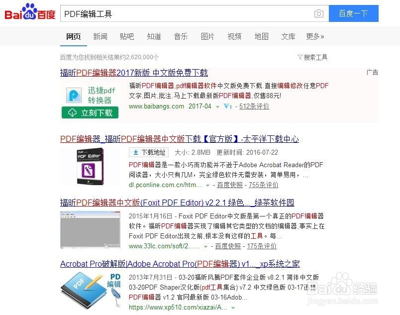 pdf图片添加文字方法