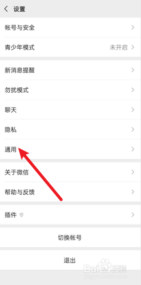 微信上如何查看邮件
