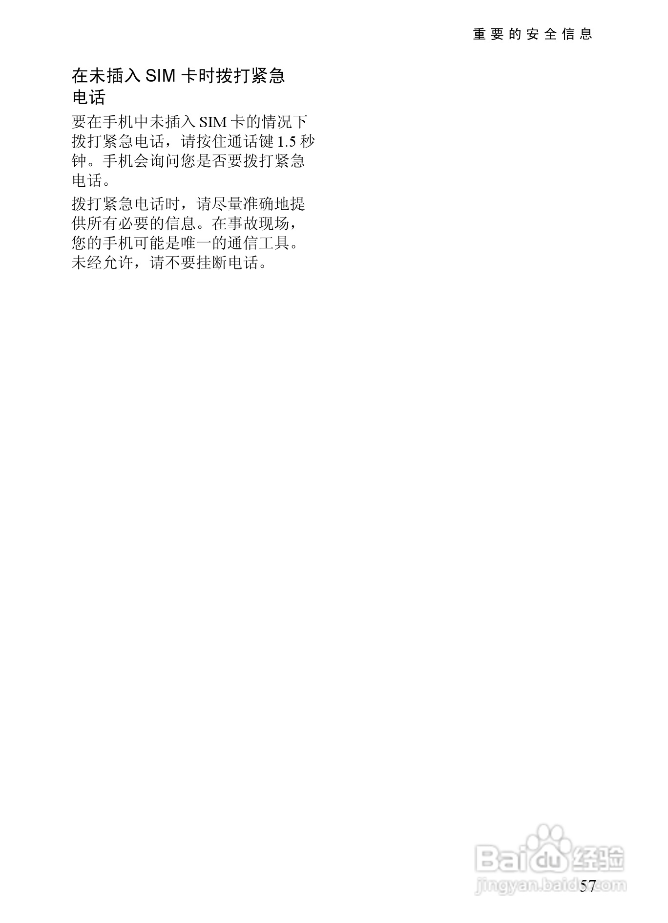 诺基亚7380手机使用说明书:[8]