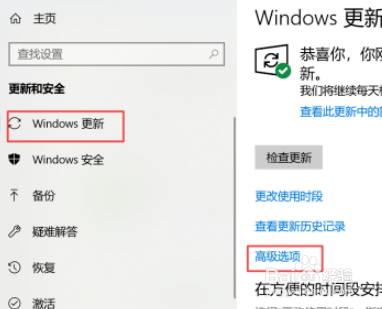 win10关闭自动更新的方法