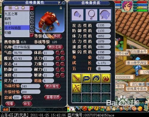 梦幻西游打书技巧