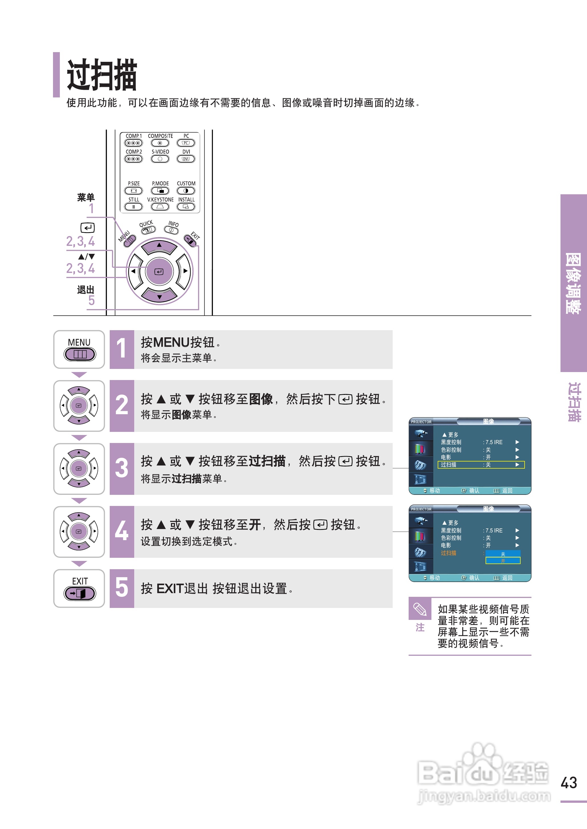 三星SP-H800投影机使用说明书:[5]