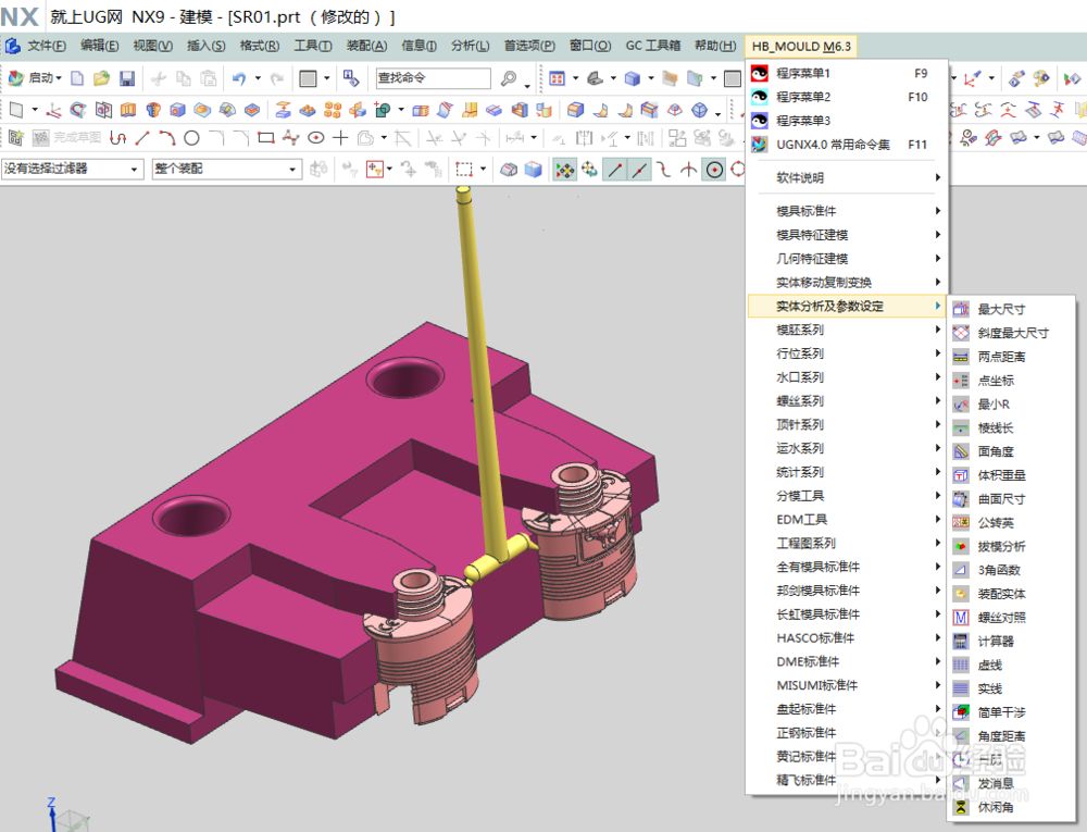 UG10.0与UG9.0装胡波模具设计工具经验