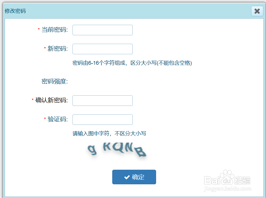 EP快速开发平台如何修改密码