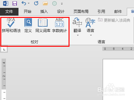 玩转WORD:如何加快长文档的显示