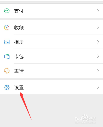 微信朋友圈视频如何设置自动播放