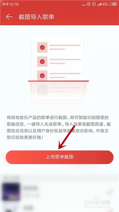 怎么把QQ音乐歌单导入网易云音乐
