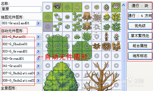 rpg make xp 简单教程