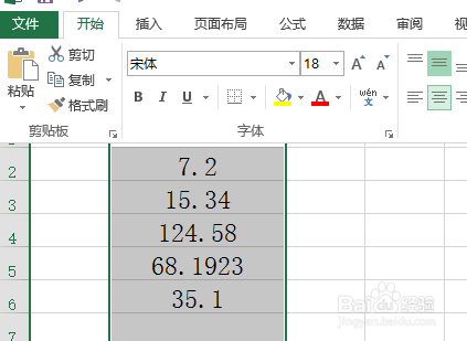 EXCEL中如何使不同位数的小数点居中对齐