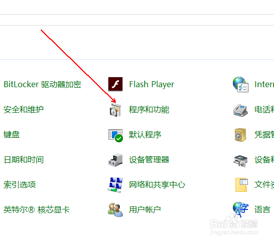 如何卸载win10中的软件