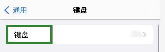 百度输入法的键盘怎么打不开