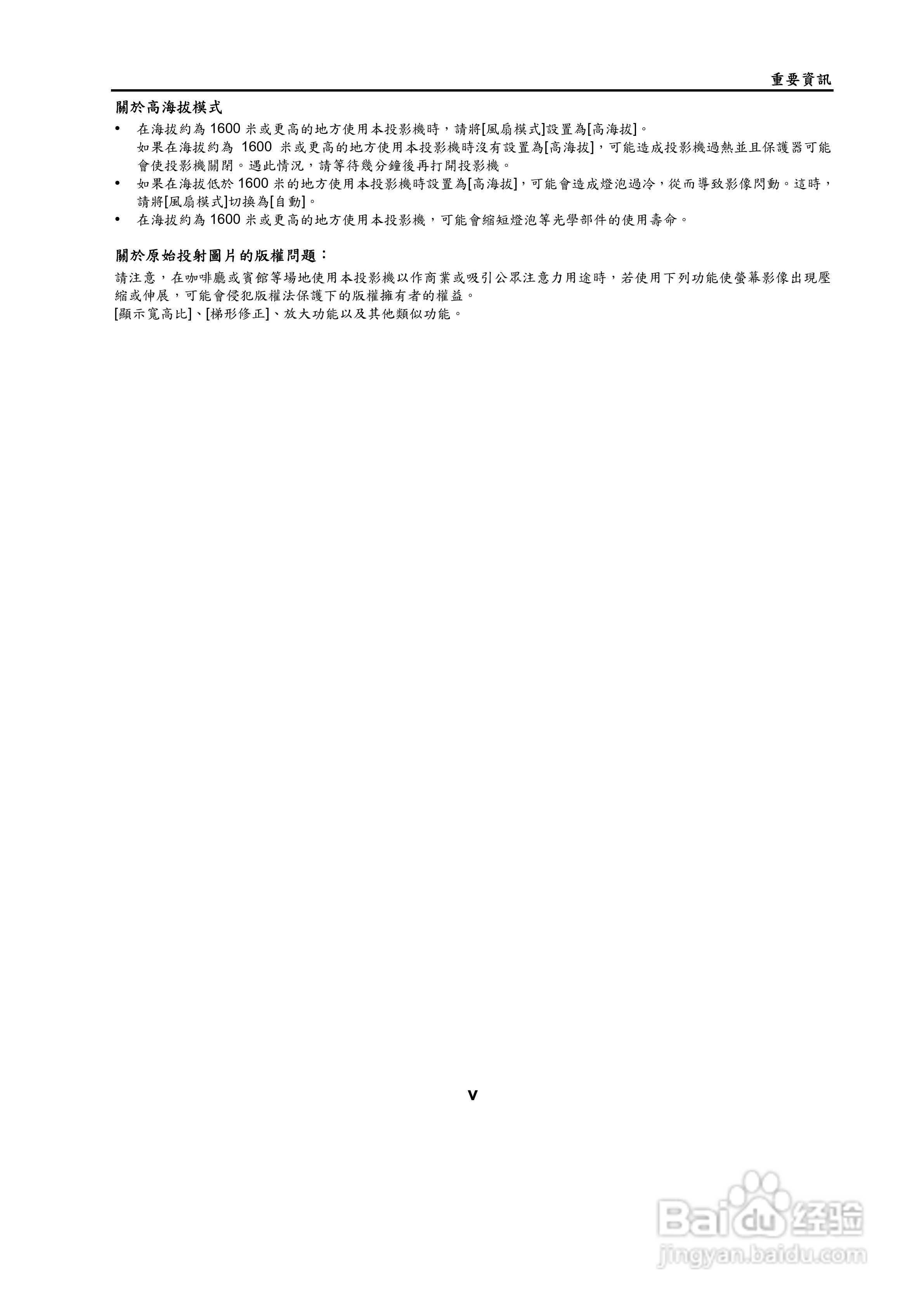 NEC NP500W投影机用户手册:[1]