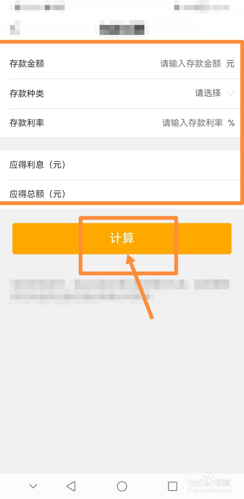 银行利息2022年怎么算