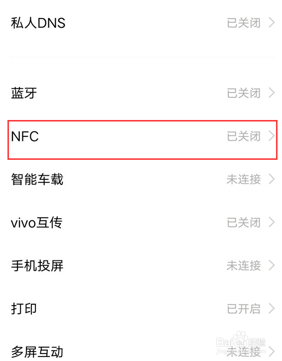 iQOO Z8x怎么设置开启NFC功能