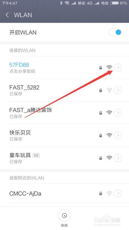 红米 Note 8 Pro手机如何查看IP地址