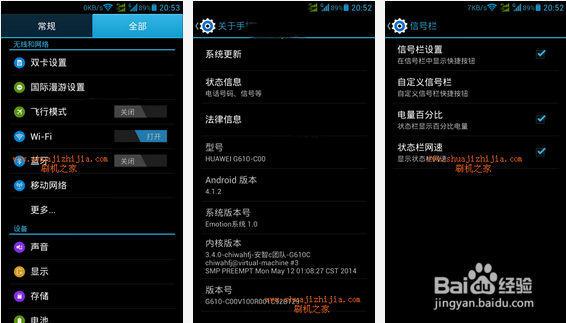 华为g610c 电信版rom
