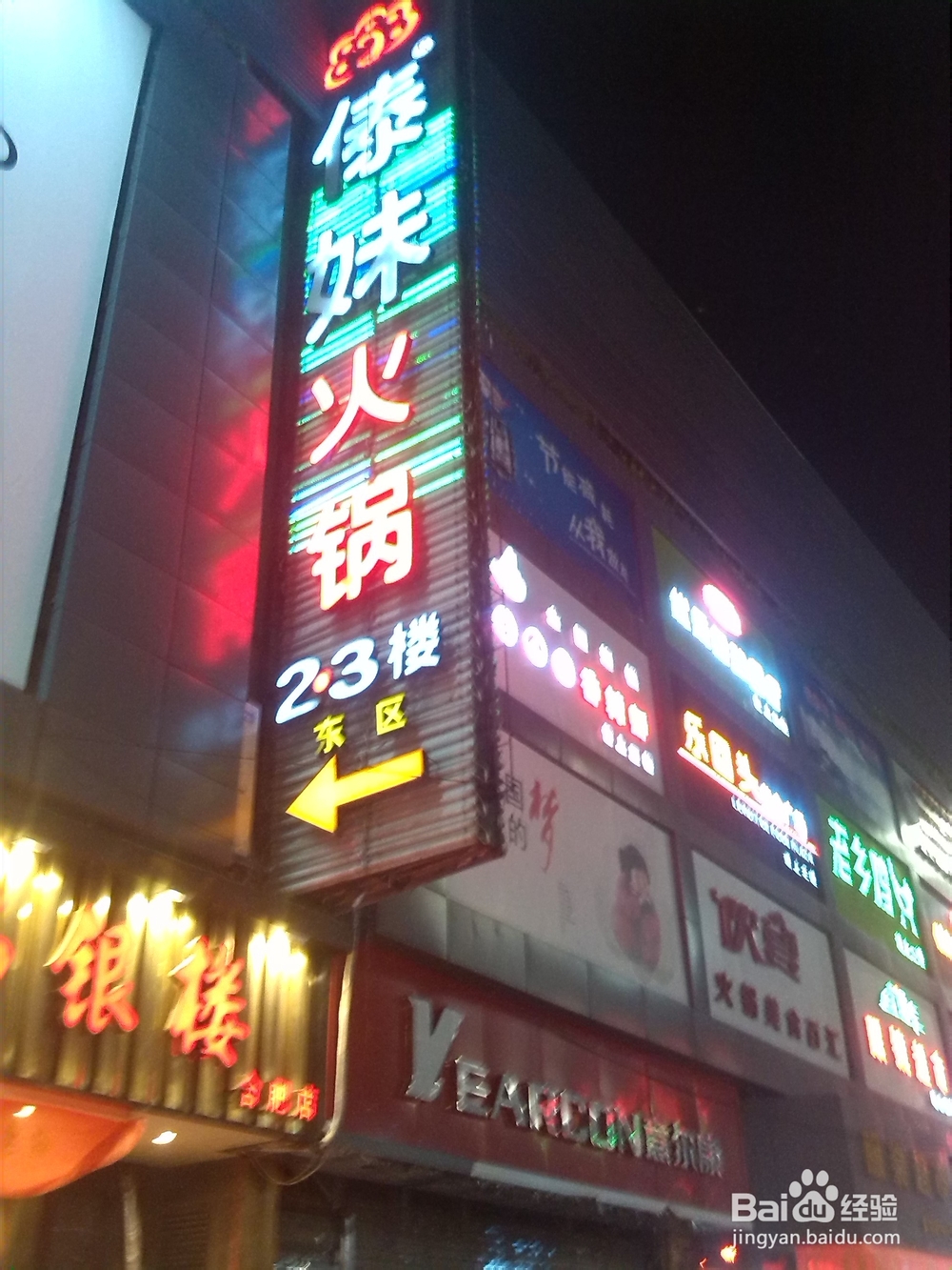 夜游合肥最佳推荐