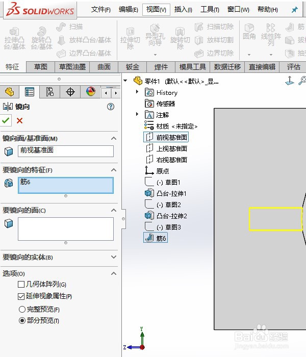 SolidWorks 2018 怎样定向一个模型部件