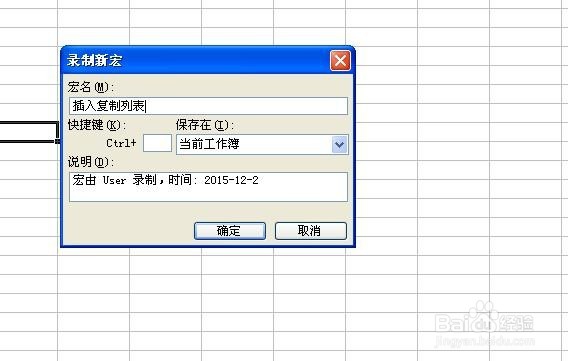 excel2003如何录制宏?